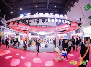 第114届全国糖酒会(成都)时间地点、费用结构与茶饮及咖啡报名参展资质审核流程说明