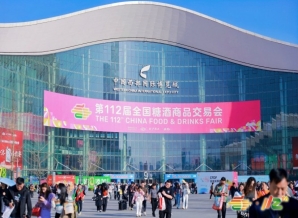 2026成都糖酒会酒类包装及供应链展位预定步步详解:时间节点、操作流程与费用说明