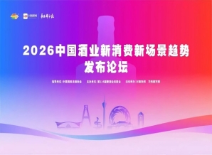 聚焦酒饮新消费新场景新渠道,3月26日“成都春糖引力场”与您相约