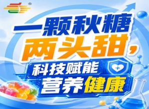 南京金秋,第115届秋季全国糖酒会,食饮新组合,优化迭代