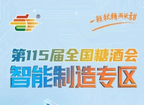 行业龙头企业和中小创新企业都能找到适配合作资源，南京秋糖智能制造专区包容开放