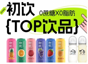 第115届全国糖酒会丨初饮,年轻人的饮品,2026南京秋糖约起来。